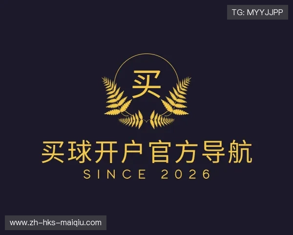 发现买球开户官方导航
